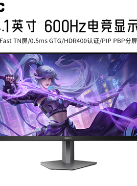 AOC爱攻AG246FK6显示器24.1英寸600HZ电脑液晶FastTN屏HDR400电竞