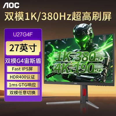 AOC显示器U27G4F电脑4K190Hz