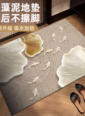 硅藻泥浴室地垫吸水防滑垫家用卫生间门口洗澡专用厕所速干防摔垫