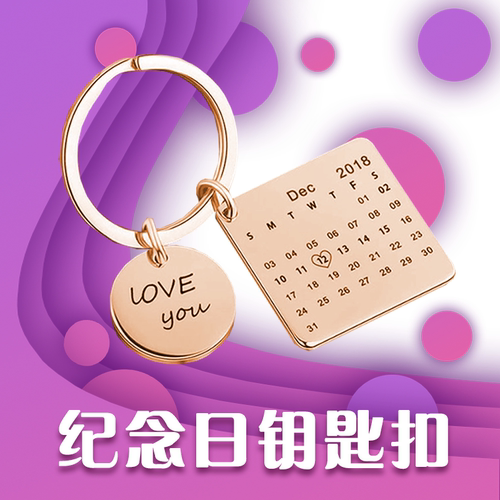 匠心定制纪念日二维码钥匙扣网红