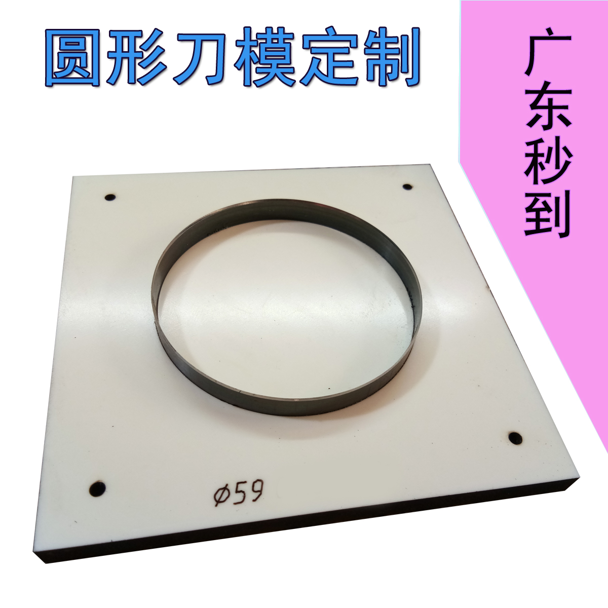 激光刀模定做商标机刀板下料模切不干胶标签圆形模具定制胶板啤刀