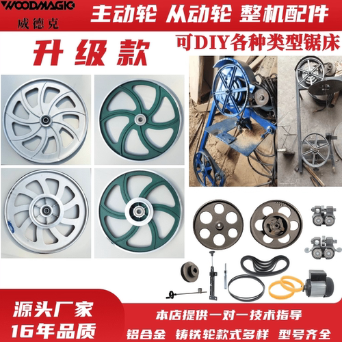 寿材锯曲线锯木工带锯机配件胶圈