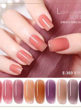 戈雅果冻色指甲油胶正品E373E379E316冰透色裸色腮红美甲玉脂裸粉