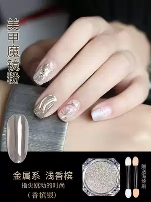 Nail art new light champagne silver magic mirror powder shake sound net red fairy color water ripple mirror nail sunglasses mirror powder