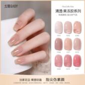 戈雅果冻色网红冰透裸色E316E373乳白玉脂美甲店光疗腮红指甲油胶