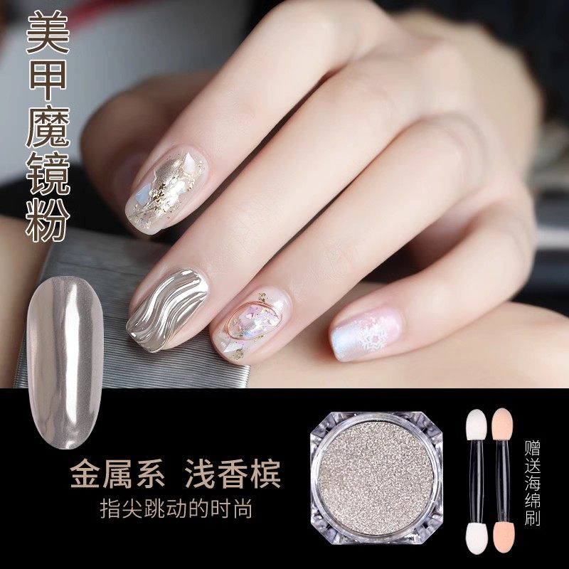 美甲浅香槟银色魔镜粉指甲镜面粉