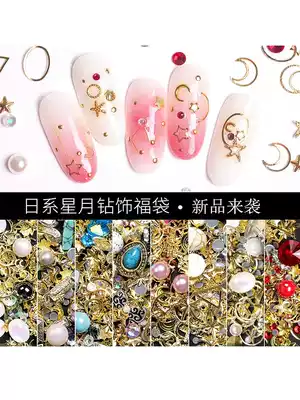 Japanese-style new nail jewelry net red diamond jewelry super flash rhinestone nail diamond star moon rivet patch copper sheet full set