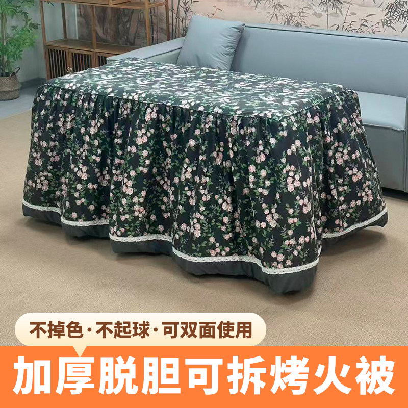 新款烤火罩加厚电炉罩正方形烤火被烤火桌子罩套被子长方形被罩套,居家布艺,烤火罩,淘宝优惠券,粉丝福利购,淘宝优惠卷
