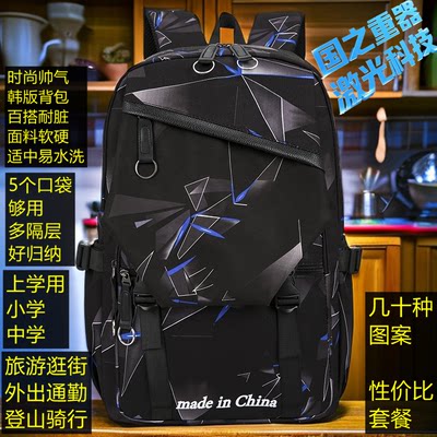 帅气中小学生书包男孩大容量减负时尚背包男高颜值百搭双肩包防水