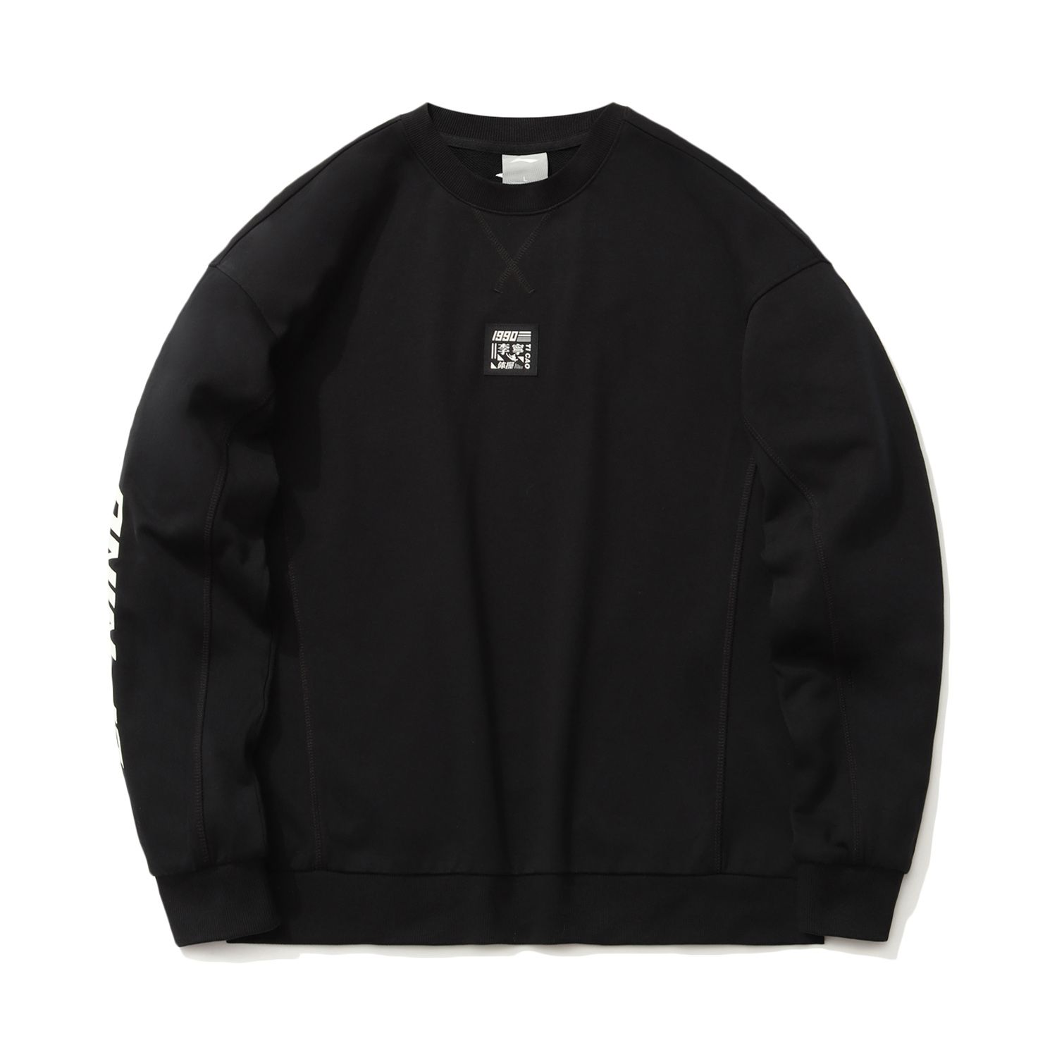 李宁特价卫衣男子运动套头衫时尚