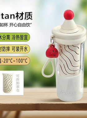 水杯女高颜值学生tritan带茶仓大容量食品级塑料运动水壶吸管杯子