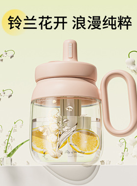 铃兰花吸管高硼硅玻璃杯带手柄大容量泡花茶杯子耐高温办公室杯子