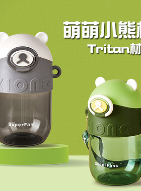 可爱水杯女生夏天学生水壶便携大容量杯子高颜值Tritan小熊吸管杯