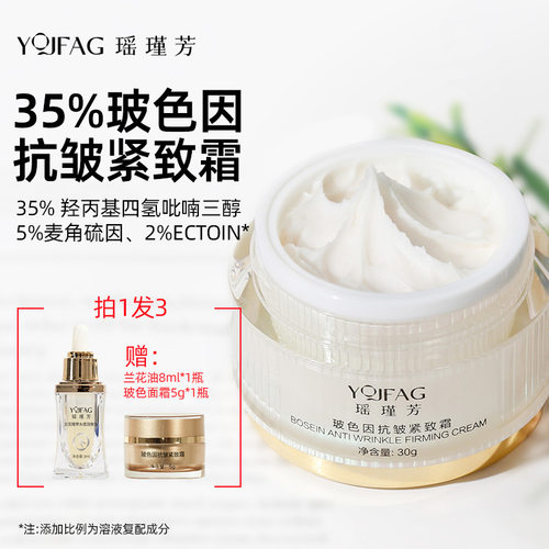 成分党常备黑绷带面霜平替