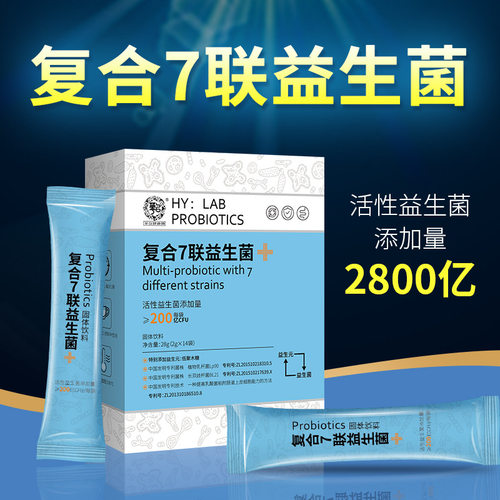 华以健康园probiotic活性益生菌