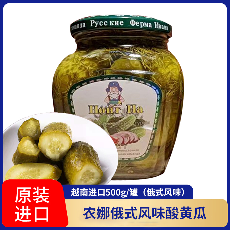 農(nóng)娜牌俄式酸黃瓜俄羅斯風(fēng)味泡菜小黃瓜進(jìn)口罐頭500g即食下飯
