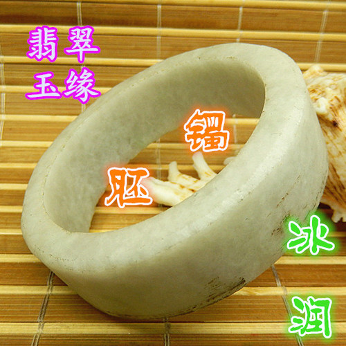 老坑种白色手镯a货原石