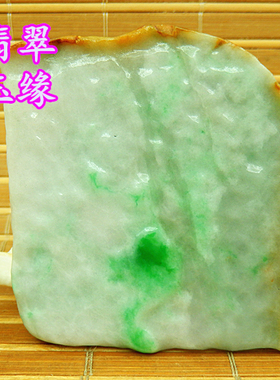 翡翠白底青老坑种飘阳绿色64大牌子毛料 缅甸玉原石A货厚桩明片料