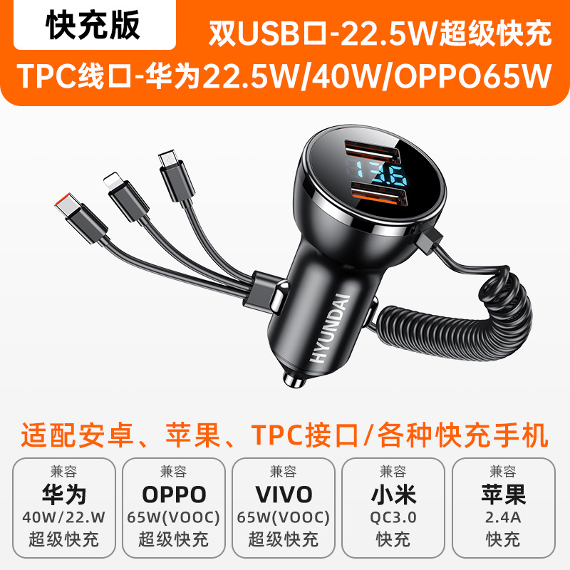 适用福汽启腾M70EX80V60汽车载手机充电器快充USB一拖二转换头