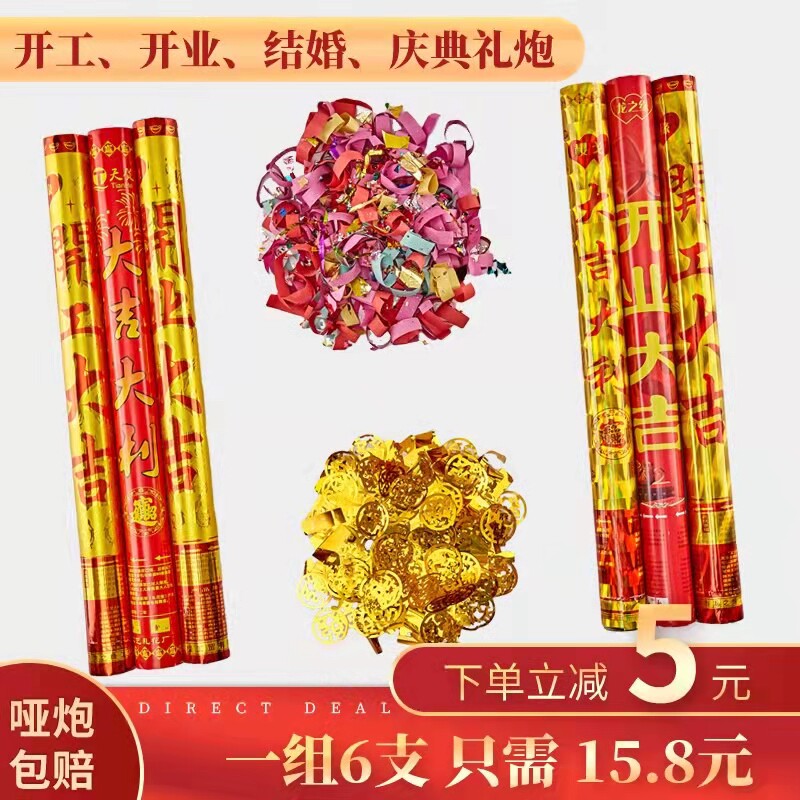 手持礼炮开工开业大吉庆典礼花炮筒结婚礼炮筒旋转彩炮婚庆喷花