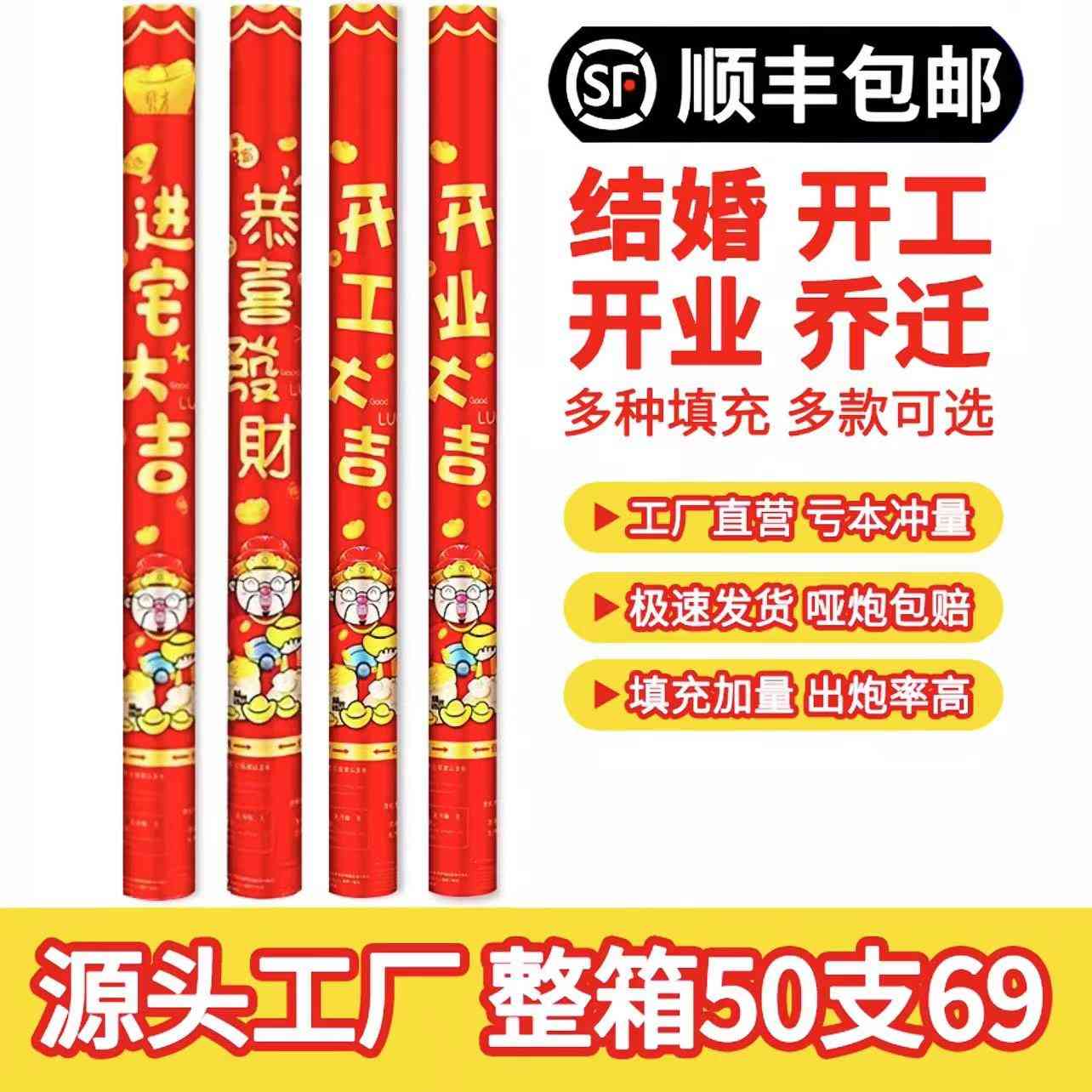 整箱结婚礼炮手持礼花婚庆用品开工开业乔迁礼炮筒彩带喷花筒