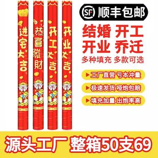 整箱结婚礼炮手持礼花婚庆用品开工开业乔迁礼炮筒彩带喷花筒