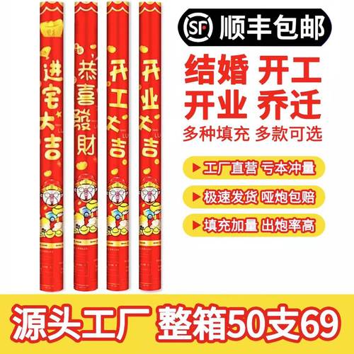 开工开业乔迁礼炮手拧礼花筒