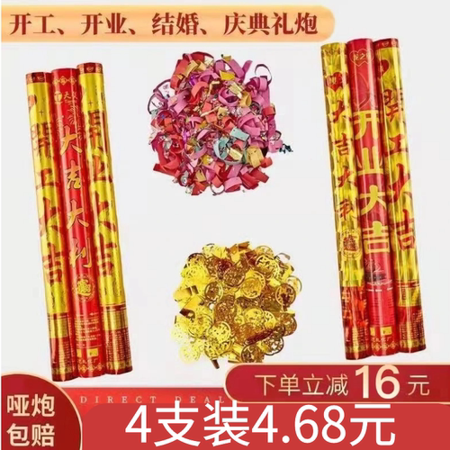 手持礼炮开工开业大吉庆典礼花炮筒结婚礼炮筒旋转彩炮婚庆喷花