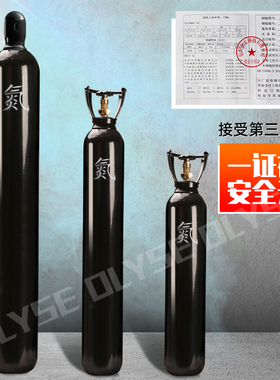 国标氮气瓶无缝钢瓶10升15升40升便捷提手工业N2氮气罐制冷维修