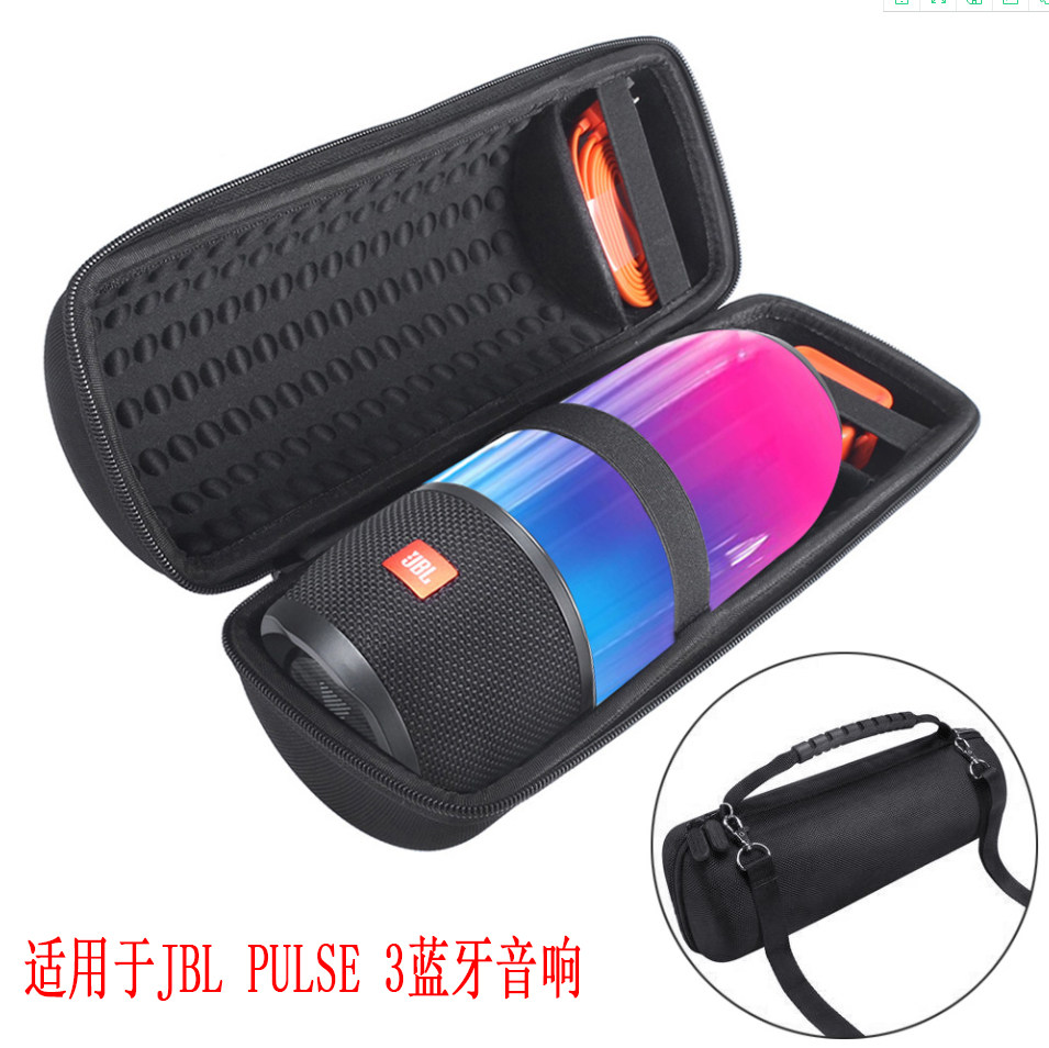 JBL pulse3音乐脉动3音箱专用保护套 收纳盒 音响包防震户外便携