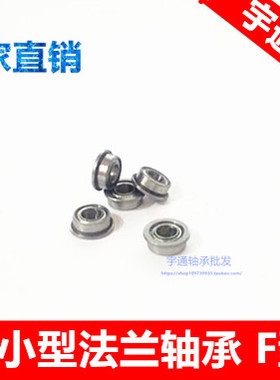 微型法兰轴承MF52ZZ MF62ZZ MF63ZZ MF74ZZ MF83ZZ MF84ZZ MF85ZZ