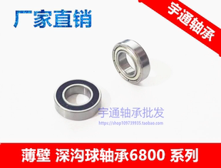 精密薄壁轴承6803Z ZZ 61803Z 17*26*5 mm内径17mm外径26mm厚5mm