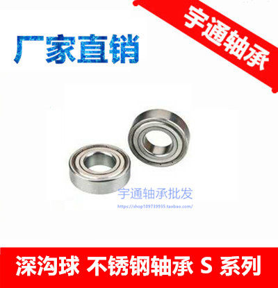 不锈钢轴承SS608ZZ8*22*7mm