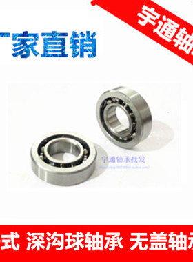 英制开式轴承 R6  EE3 EE-3 DDRI-1438 9.525*22.225*5.558