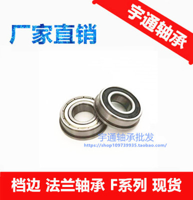 带法兰轴承F6000F60016002004