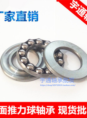 平面推力球轴承51216 轴承8216 80*115*28 内径80外径115厚度28mm