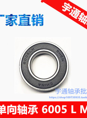 精品 不带槽 单向轴承 CSK6005 (105) 25*47*12MM 内25外47外12mm