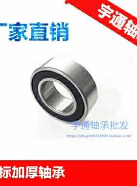 角接触球轴承5209-2RS 3209-2RS 3056209 尺寸 45*85*30.2 mm