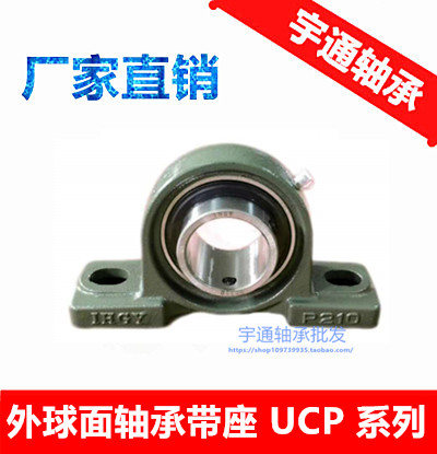 外球面轴承UCP203UC204205206