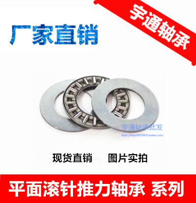 微型迷你小推力轴承内径4568