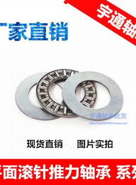 现货平面滚针轴承AXK1226 889101 12*26*4 内径12mm外径26mm厚4mm