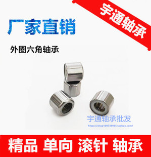 六角单向滚针轴承 HF081412 EWC0812 内径8mm外径14mm厚度12mm