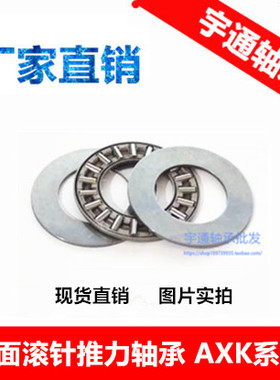 平面推力滚针轴承 AXK160200+2AS 平面轴承 160*200*7 mm