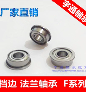 【现货】带档边 法兰轴承 F625ZZ F625 RS RF1650ZZ  5*16*5 mm