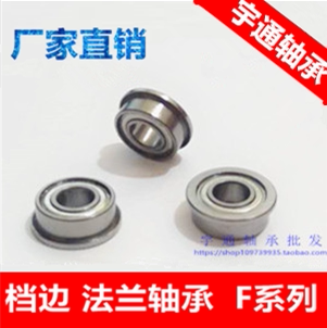 微型挡边法兰轴承F606ZZ RF-1760 6*17*6 内径6mm外径17mm厚度6mm