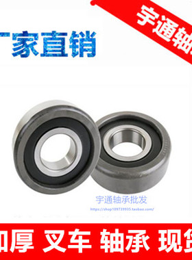 原厂叉车门架滚轮轴承 10313T 10724 10222 10312T 760412 30312K