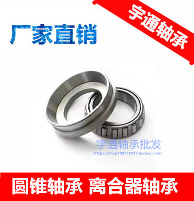 三轮车前叉轴承568708698708