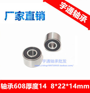 双排加厚轴承608-14 RS Z W608RS 加弹机捻线机轴承408RS 8*22*14