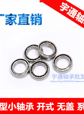 超薄壁轴承ET2015 63702 DDA- A2015ZZ 内径15mm外径20mm厚3.5mm