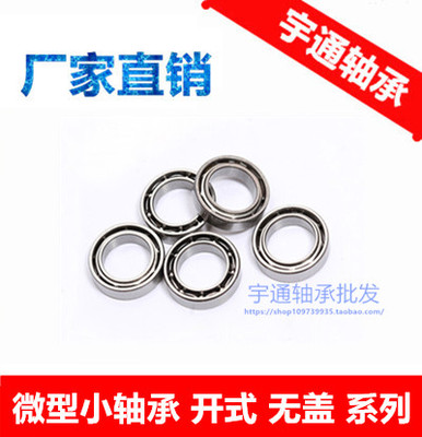 超薄壁轴承ET2015 63702 DDA- A2015ZZ 内径15mm外径20mm厚3.5mm